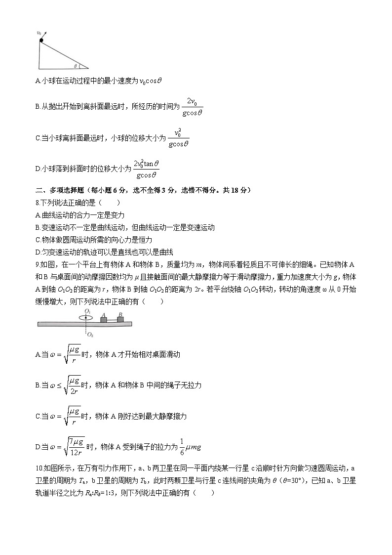 河南省南阳市十校联盟体2024-2025学年高一下学期期中模拟联考物理试卷（Word版附解析）第3页