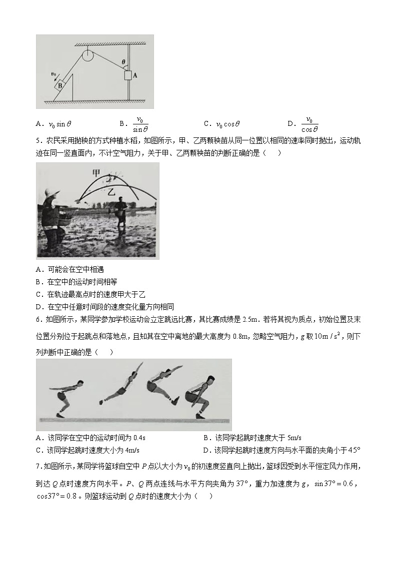 山东省菏泽市曹县第一中学2024-2025学年高一下学期第一次月考（3月）物理试题（Word版附答案）第2页