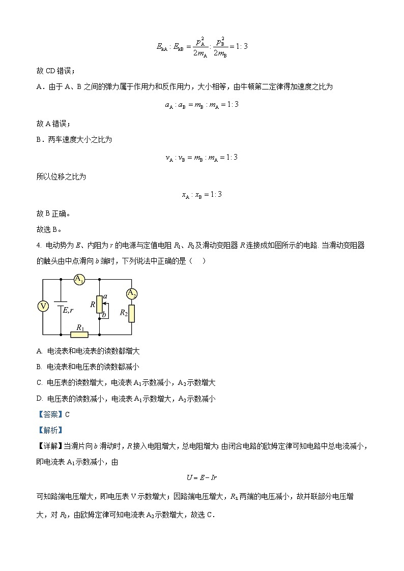 山东省济宁市嘉祥县第一中学2024-2025学年高二上学期第二次月考物理试题 Word版含解析第3页