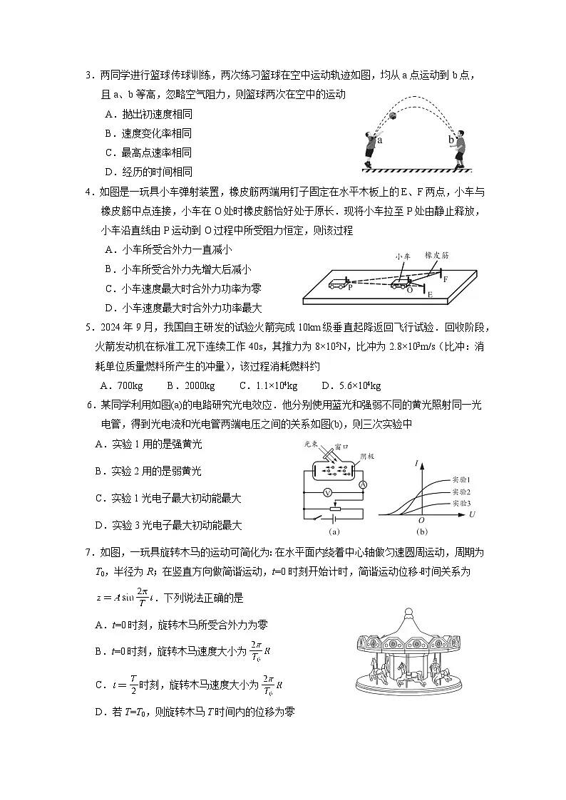 2025届广东省广州市普通高中高三下学期二模物理试卷第2页