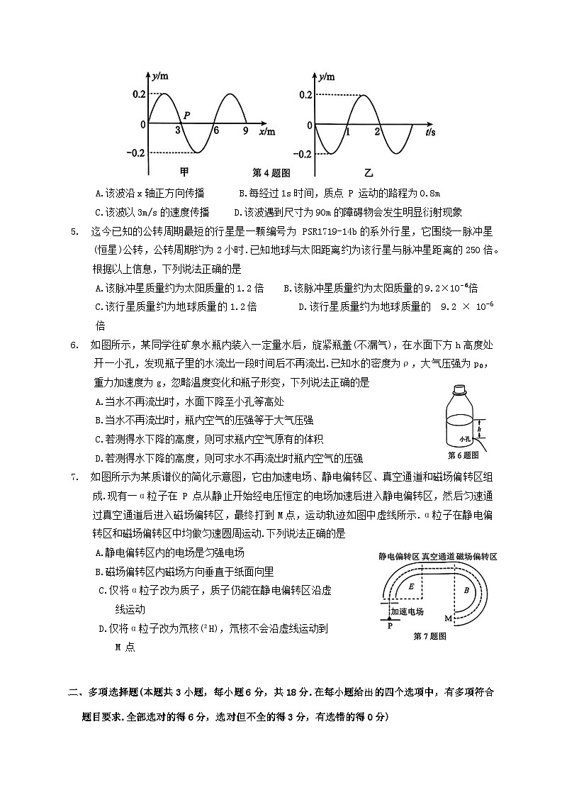广东省大湾区普通高中毕业年级2025届联合模拟考试(二)物理试题（含答案）第2页