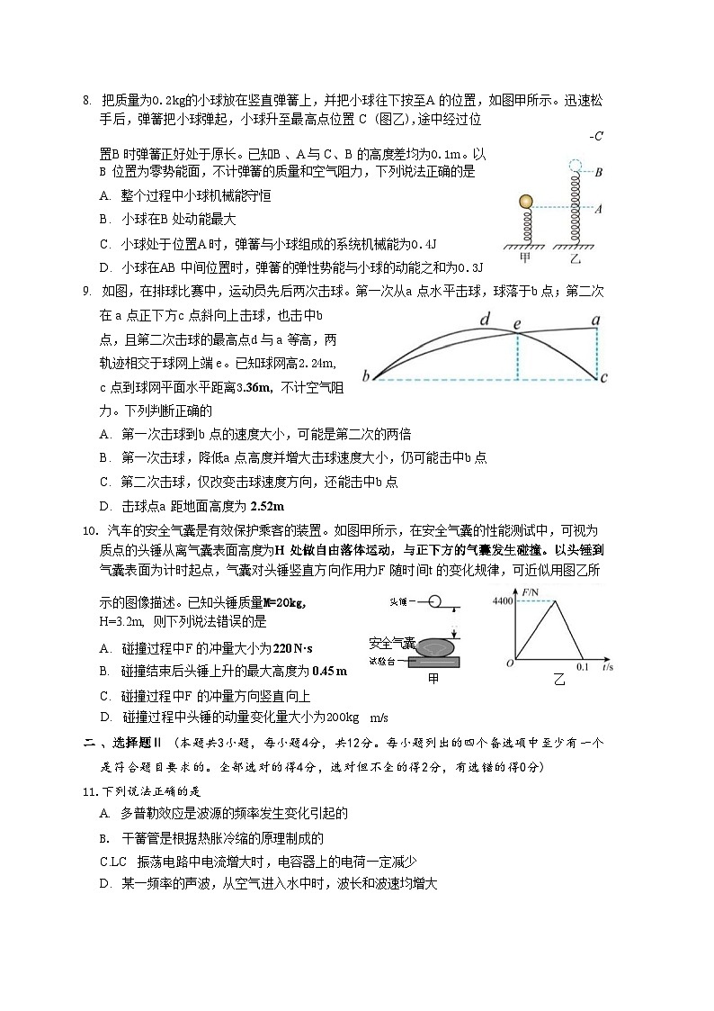 浙江省丽水市发展共同体2024-2025学年高二下学期4月期中联考试题 物理 含答案第3页