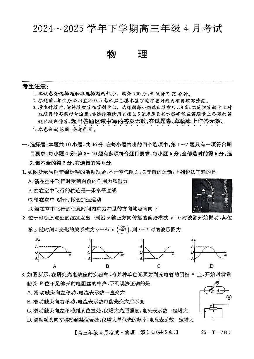 物理第1页
