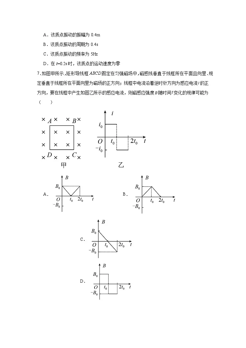 天津市第一百中学2024-2025学年高二下学期3月月考物理试卷（Word版附答案）第3页