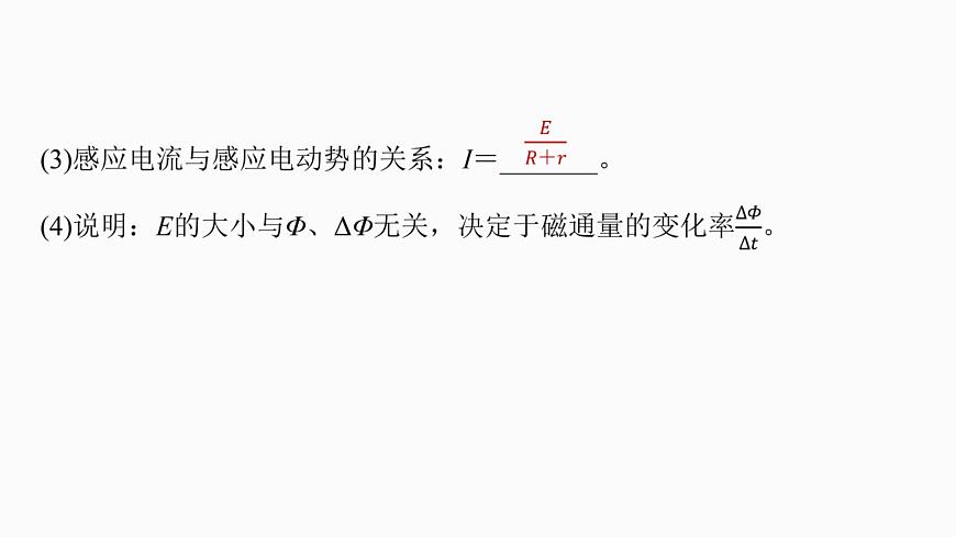 第十二章　第67课时　法拉第电磁感应定律、自感和涡流第6页