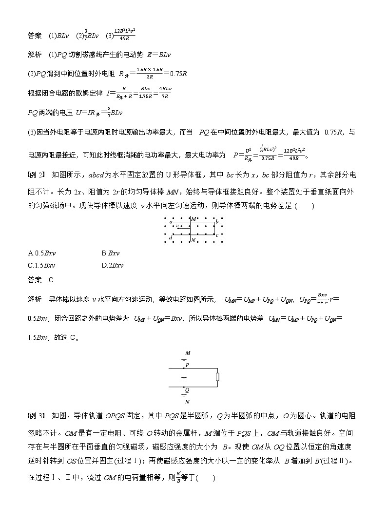 第十二章　第68课时　专题强化：电磁感应中的电路及图像问题（教师版）第2页
