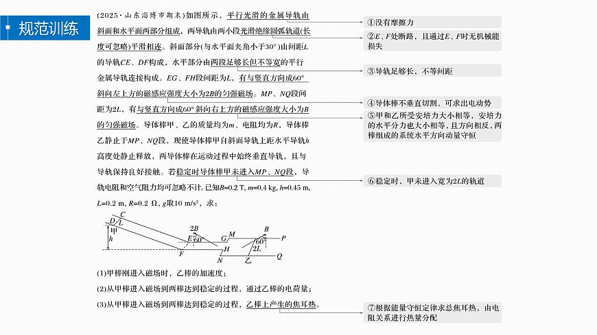 第十三章　阶段复习(五)　电磁感应和交变电流第6页