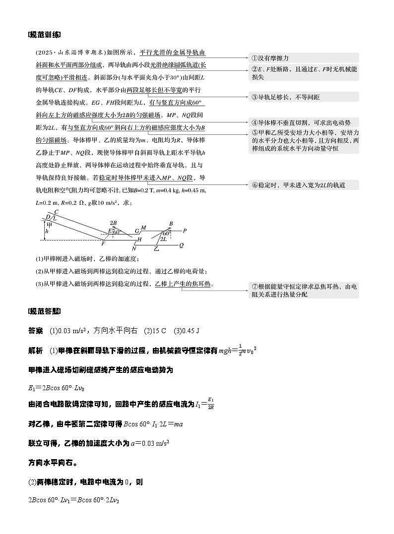 第十三章　阶段复习(五)　电磁感应和交变电流（教师版）第3页