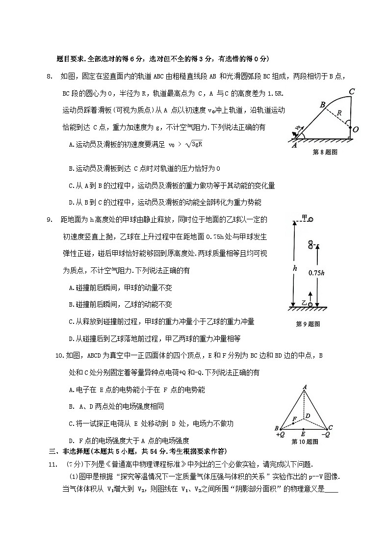 广东省大湾区2025届高三下学期4月二模试题 物理  含答案第3页