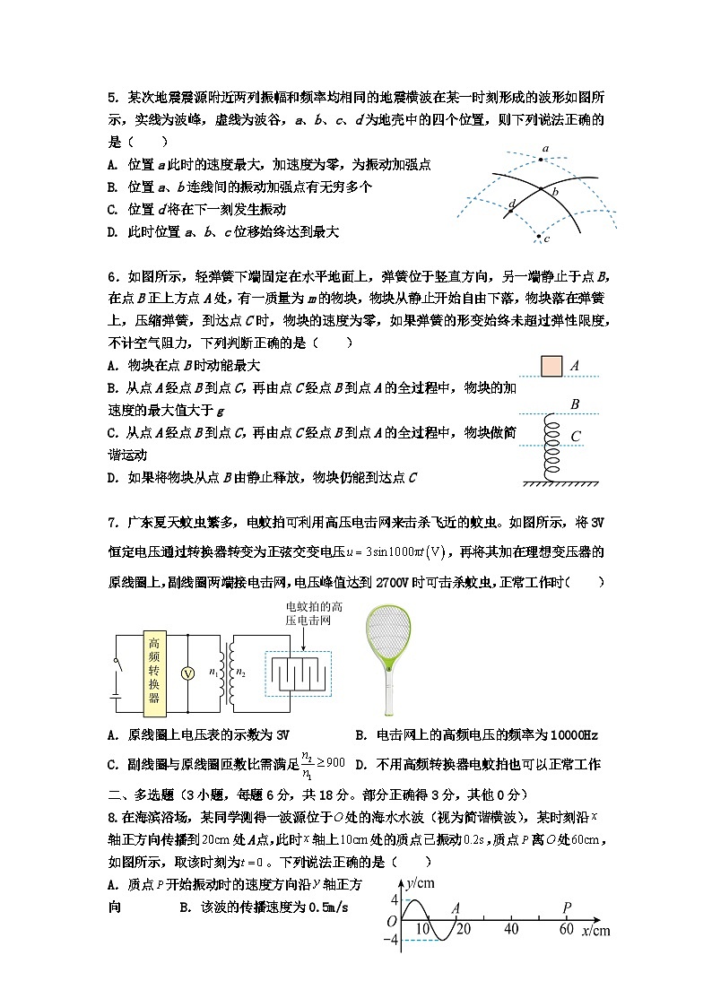 广东省广州市执信中学、 肇庆市高要区第一中学、德庆县香山中学2024-2025学年高二下学期第一次教学质量检测物理试卷（无答案）第2页