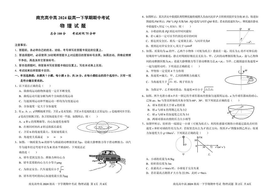 物理试卷第1页