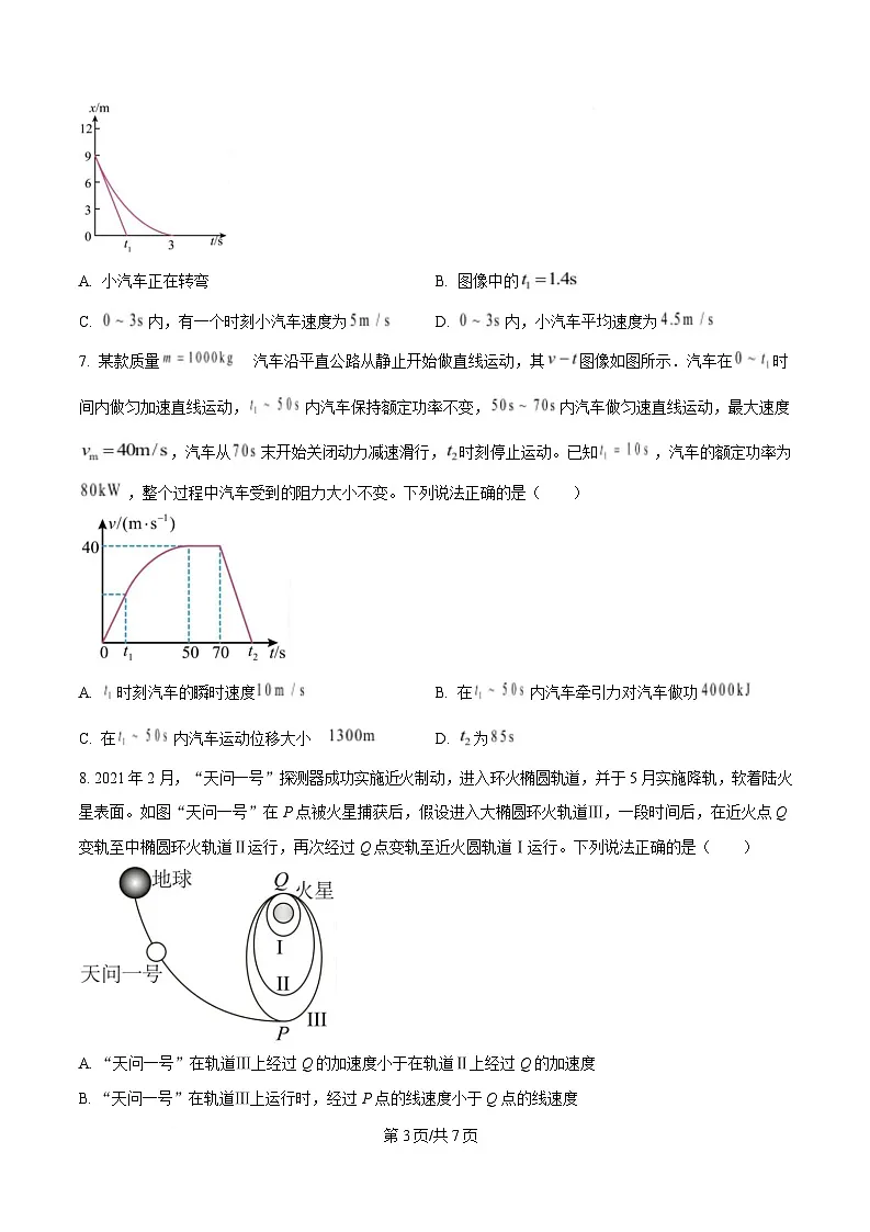 湖北省鄂北六校2024-2025学年高一下学期期中联考物理试题（原卷版）第3页