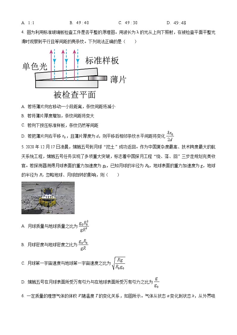 2025届山东省临沂市高三下学期一模考试物理试题  Word版无答案第2页