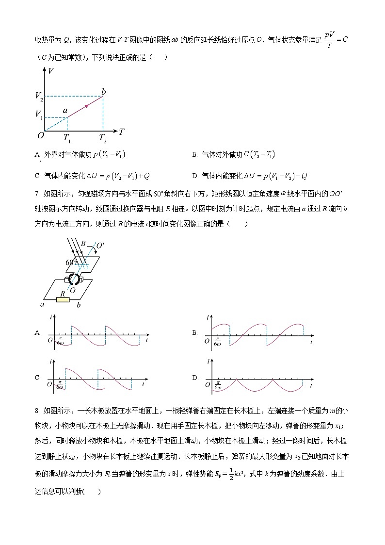 2025届山东省临沂市高三下学期一模考试物理试题  Word版无答案第3页