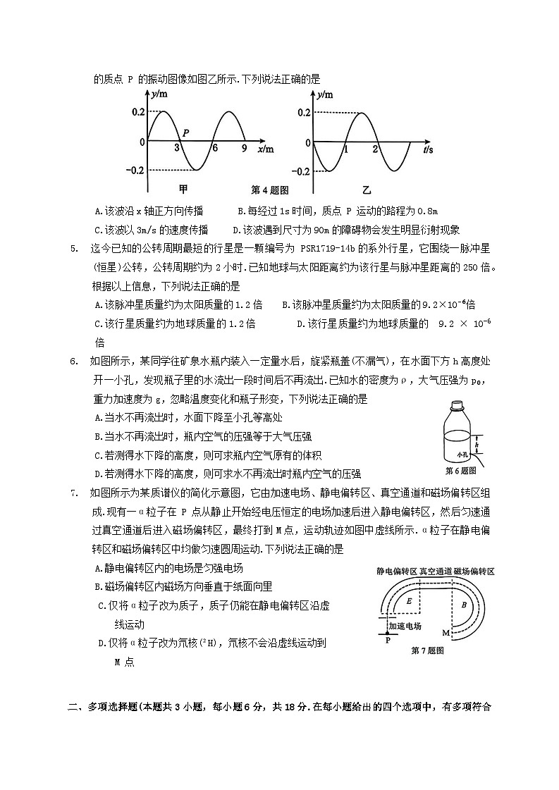 广东省大湾区普通高中毕业年级2025届联合模拟考试(二)物理试题（含答案）第2页