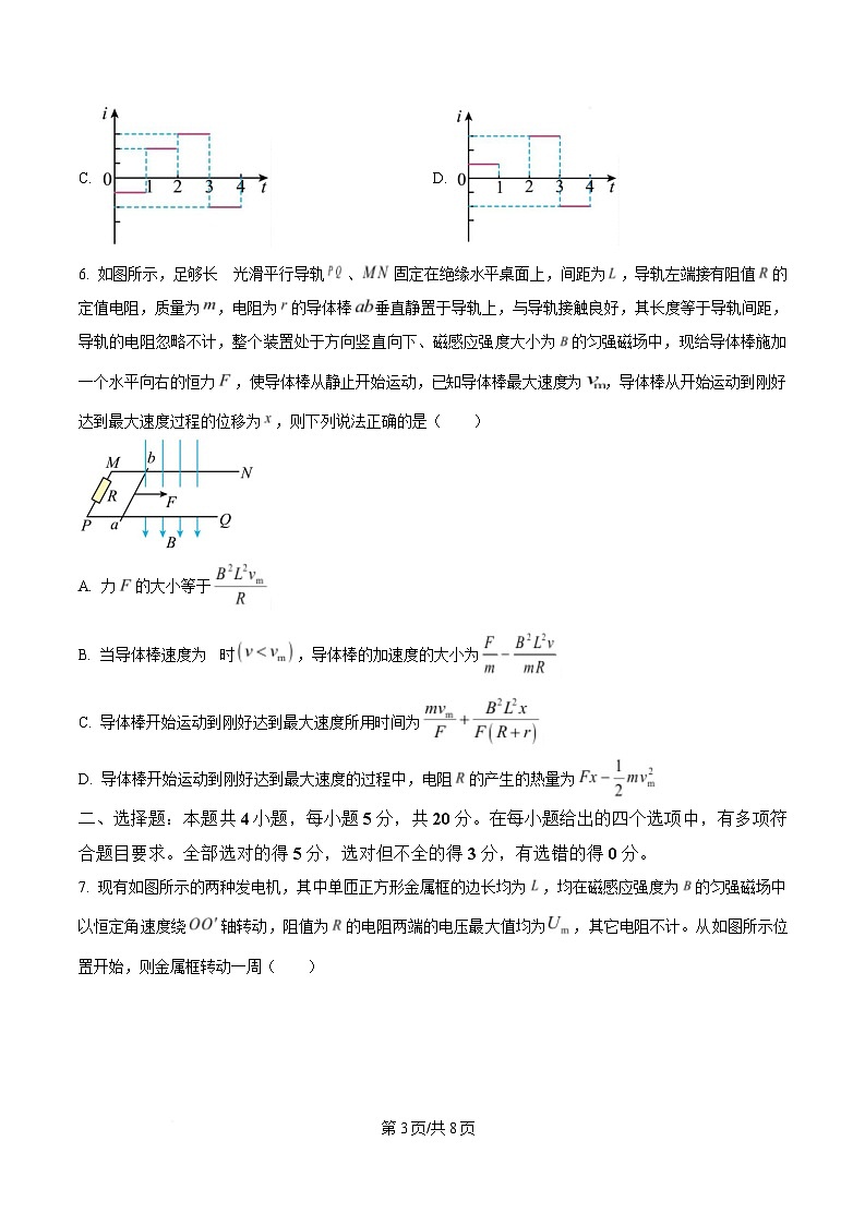 湖南省长沙市雅礼集团2024-2025学年高二下学期3月月考物理试卷（原卷版）第3页