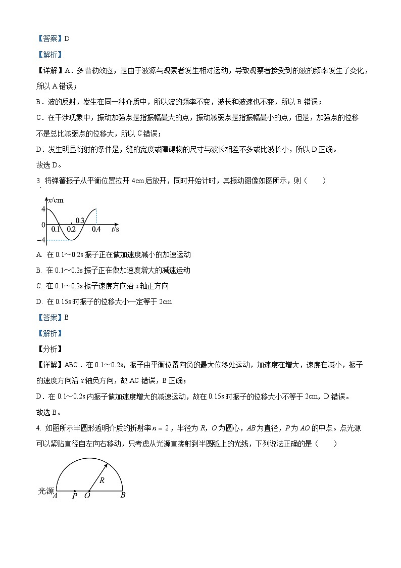 陕西省榆林市八校2024-2025学年高二上学期1月期末联考物理试题  Word版含解析第2页