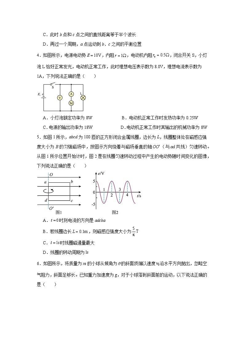 2025届海南省高三下学期三模联考物理试题（附答案解析）第2页