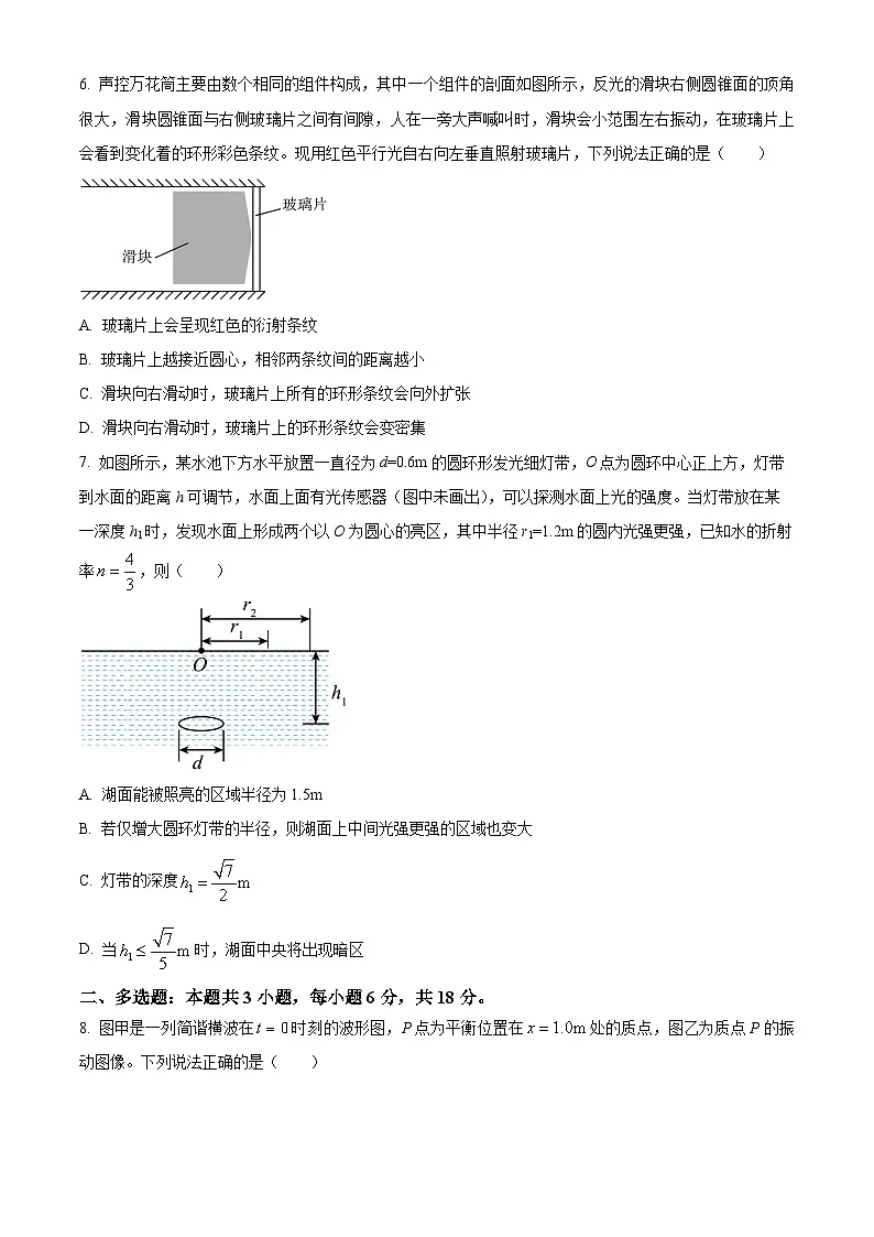 2025届河北省高三下学期二模（高考模拟）物理试题（原卷版+解析版）第3页