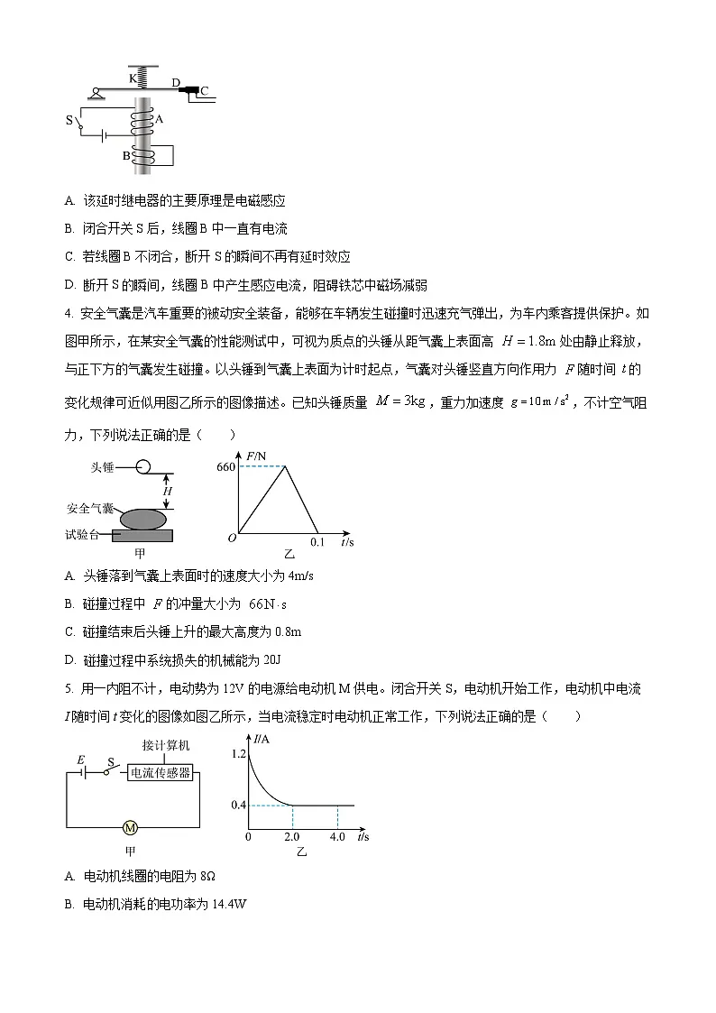 安徽省A10联盟2024-2025学年高二下学期3月阶段考物理试题（原卷版+解析版）第2页