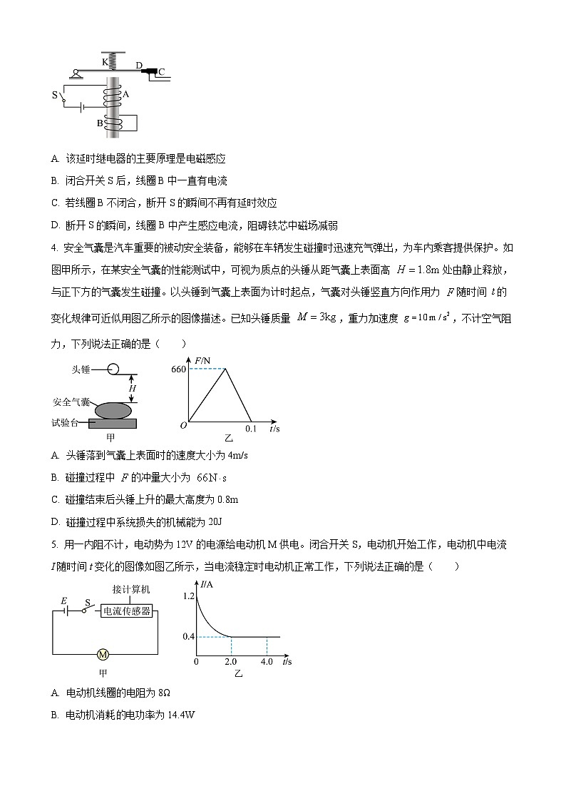 安徽省A10联盟2024-2025学年高二下学期3月阶段考物理试题（原卷版+解析版）第2页