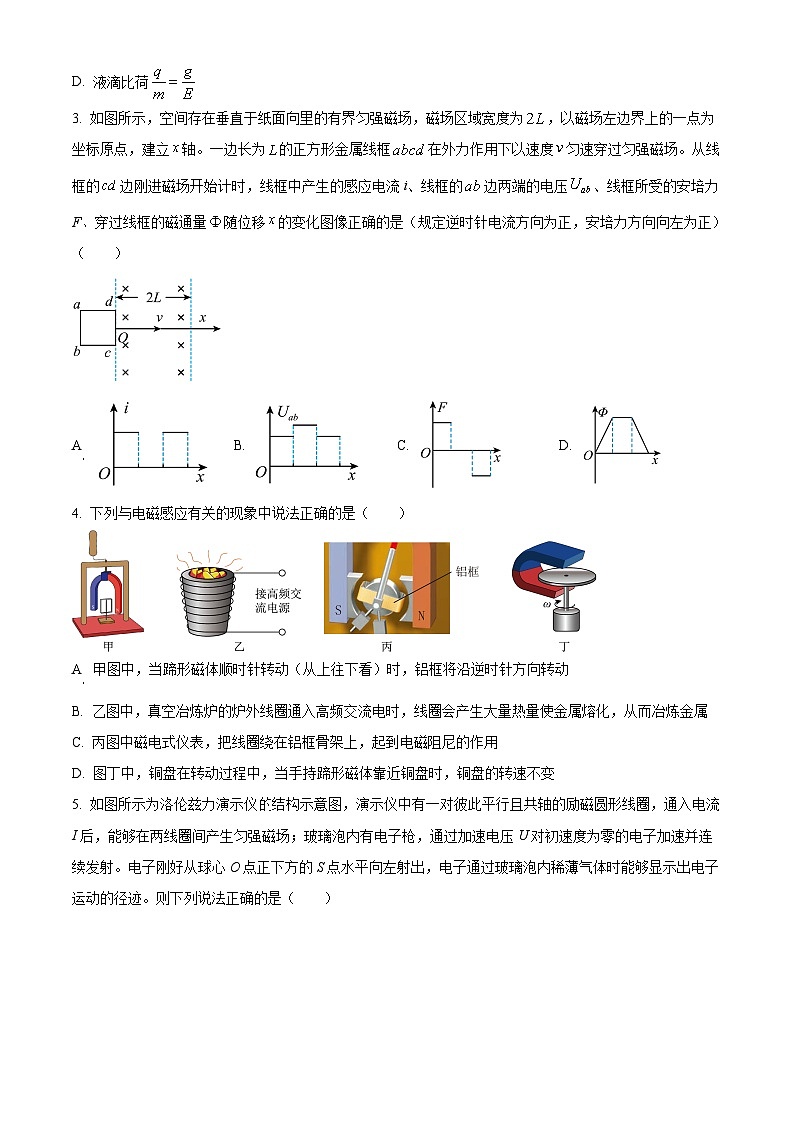 安徽省安庆市第七中学2024-2025学年高二下学期第一次月考物理试题（原卷版+解析版）第2页