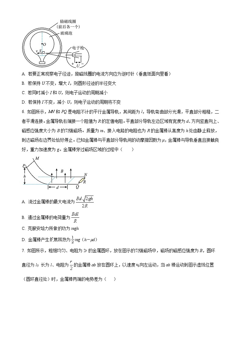 安徽省安庆市第七中学2024-2025学年高二下学期第一次月考物理试题（原卷版+解析版）第3页