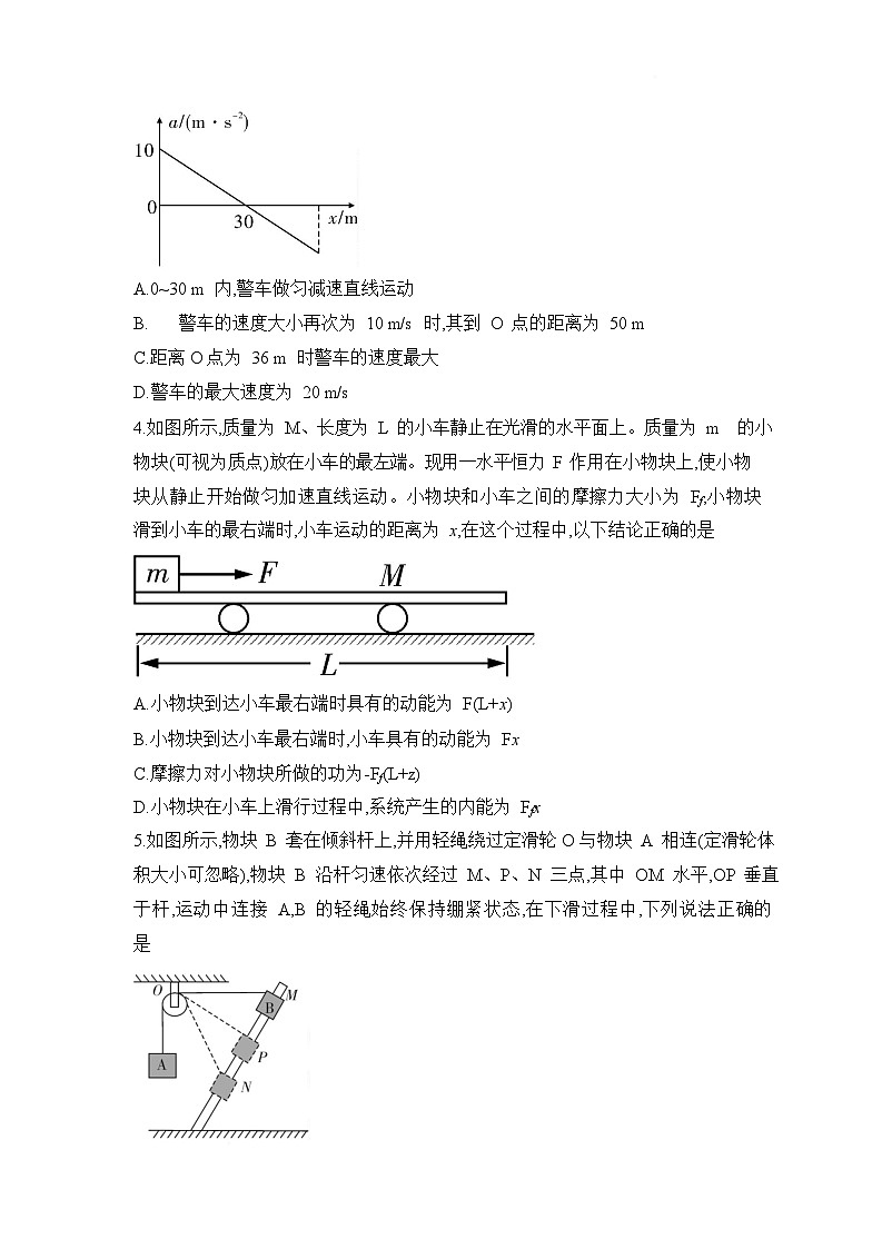 湖南省长沙市第一中学2024-2025学年高一下学期期中考试物理试题  含解析第2页