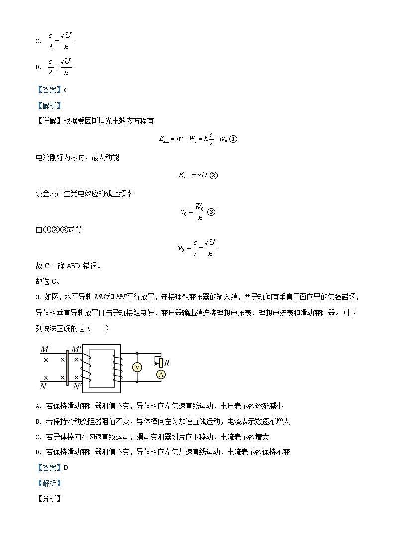 内蒙古包头市2020届高三下学期一模考试物理试题 含解析第2页