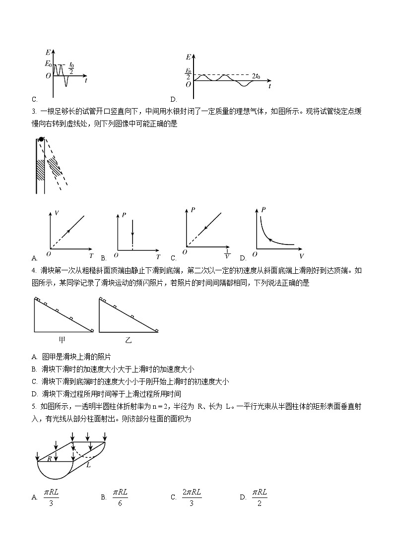 2022届山东省淄博市高三（下）一模考试物理试题 附答案第2页