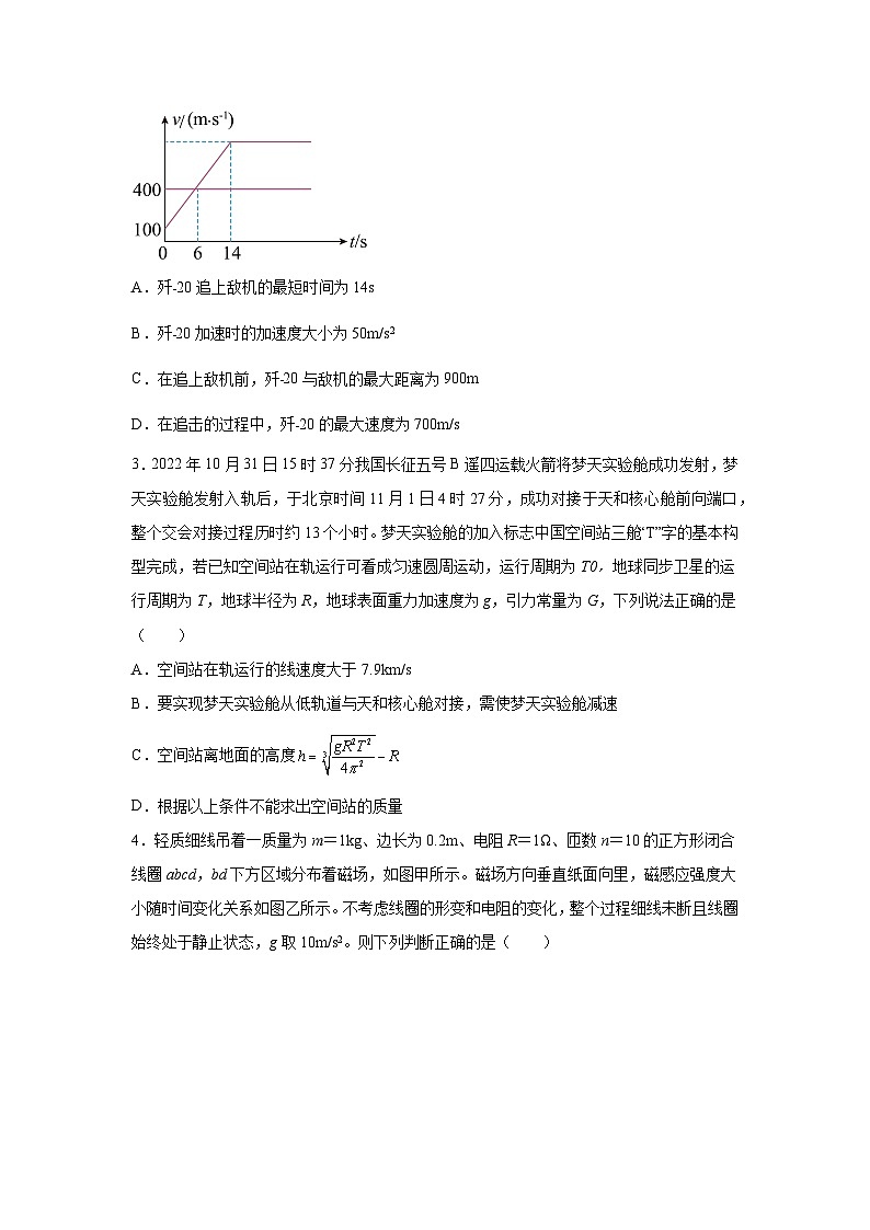 2023届湖南省岳阳市高三上学期一模物理试题  附答案第2页