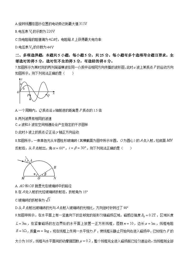 2023届湖南省长沙市第一中学高三下学期模拟试卷物理试题（一） 附答案第3页