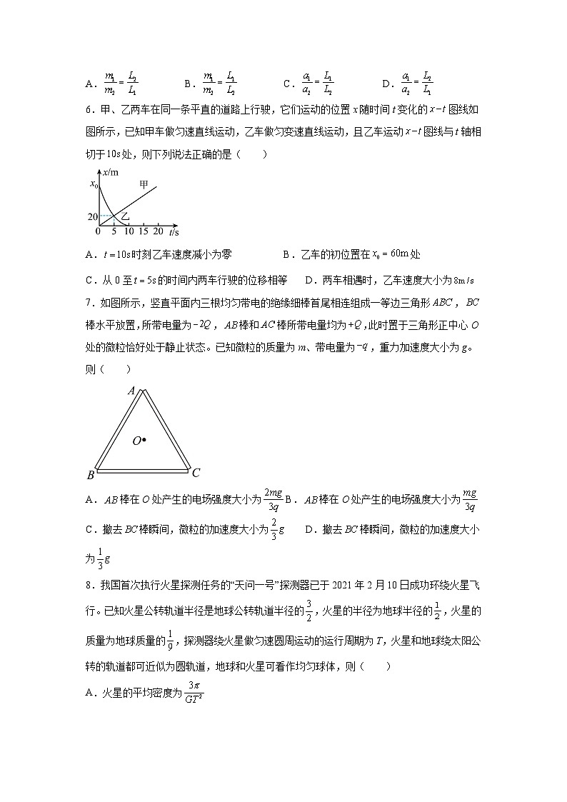 2023届陕西省宝鸡市高三上学期一模理综物理试题 附答案第3页