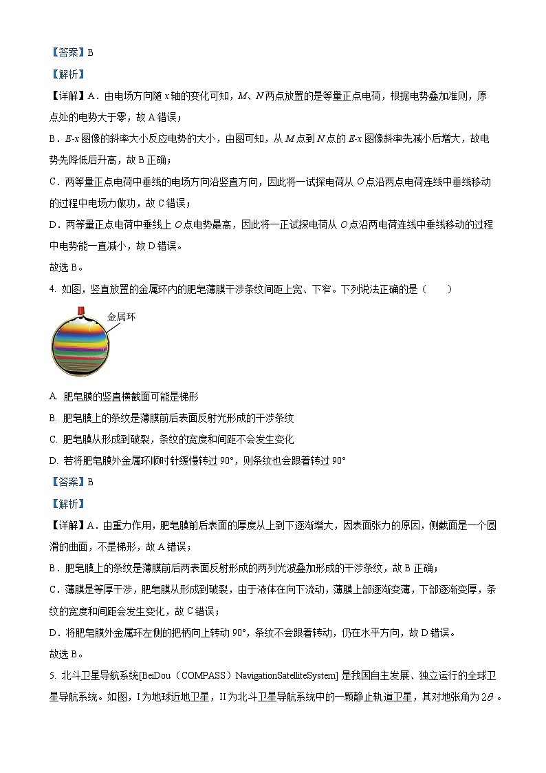 山东省青岛市2022-2023学年高三下学期一模 物理试题 附解析第3页