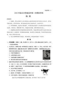 2025届广东省汕头市高三下学期二模物理试题
