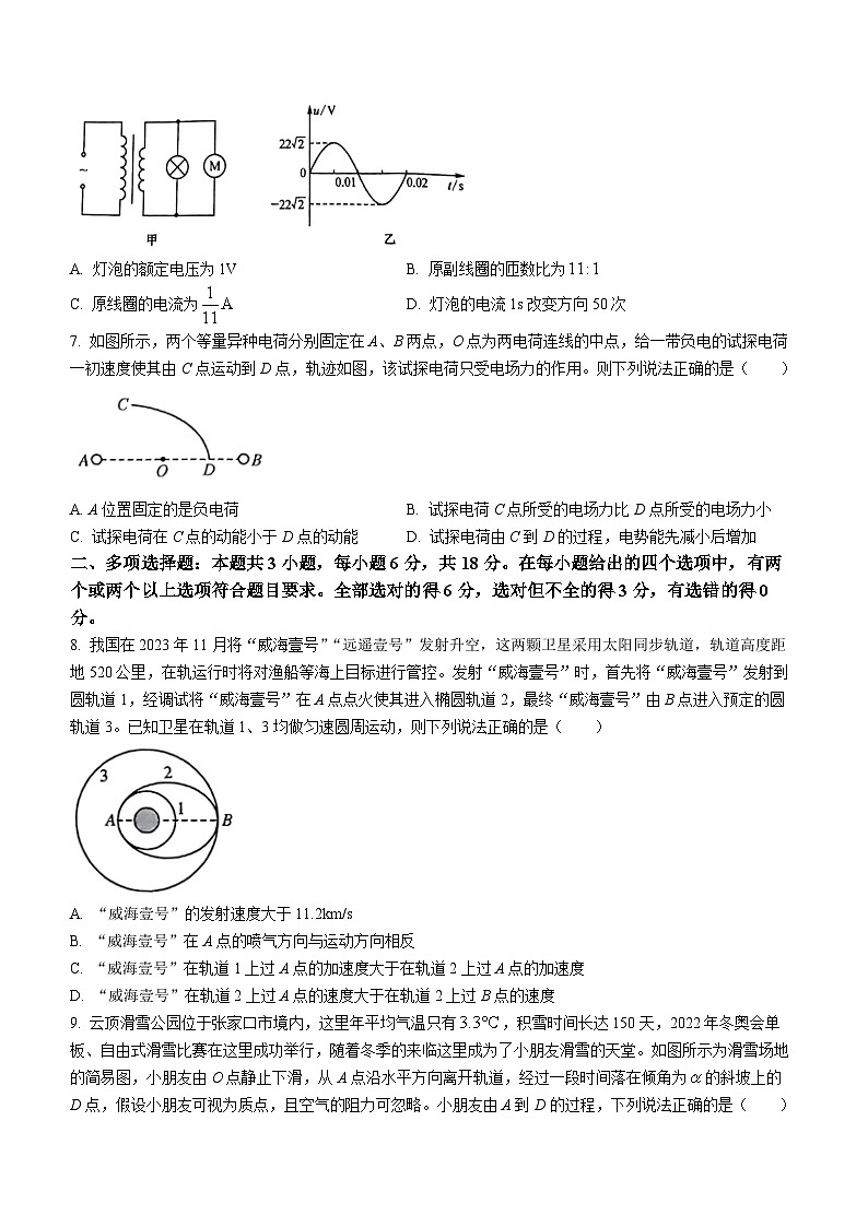 2024届河北省高三大数据应用调研联合测评(Ⅳ)物理试卷（含答案）第3页