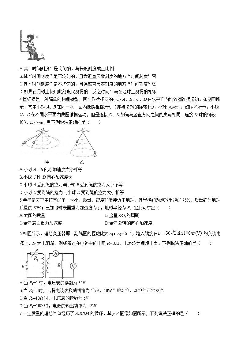 辽宁省锦州市2024届高三上学期1月期末考试物理试卷（含答案）第2页