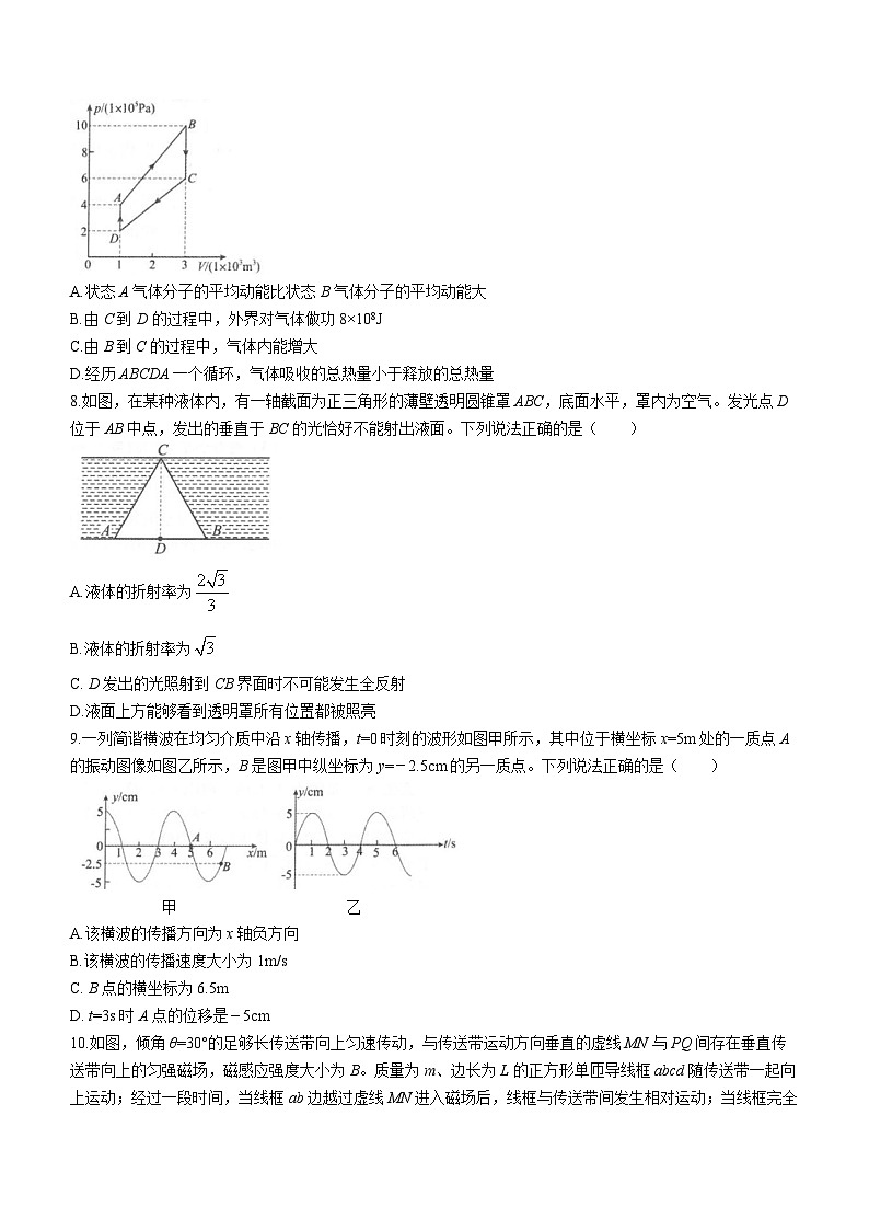 辽宁省锦州市2024届高三上学期1月期末考试物理试卷（含答案）第3页