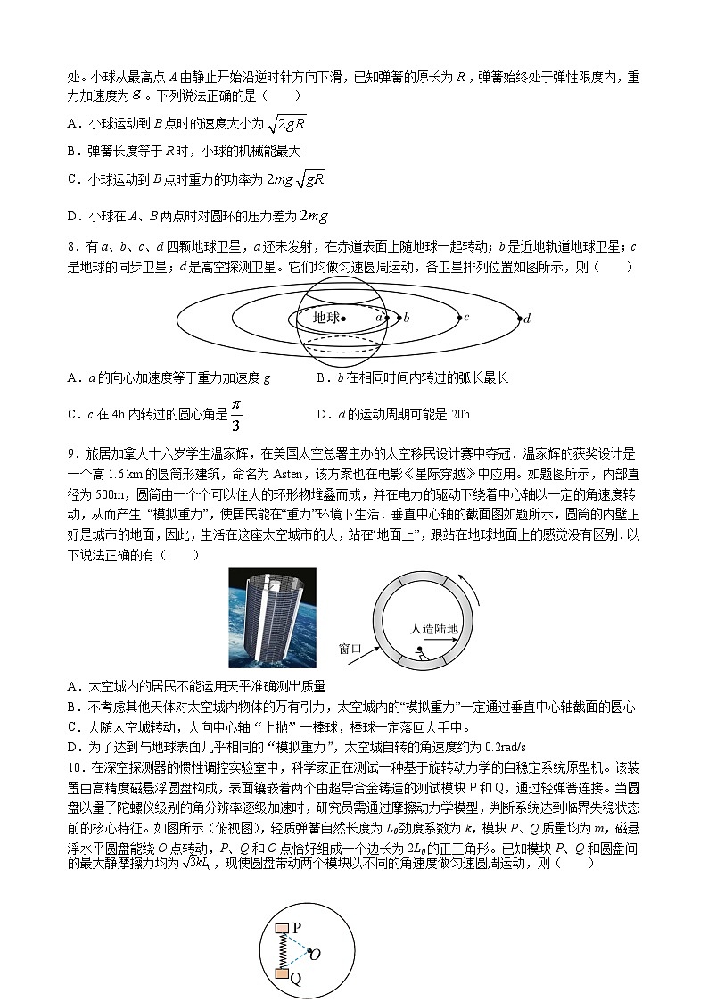 武昌实验中学2024-2025学年高一下学期3月月考物理试卷（word版含答案）第3页