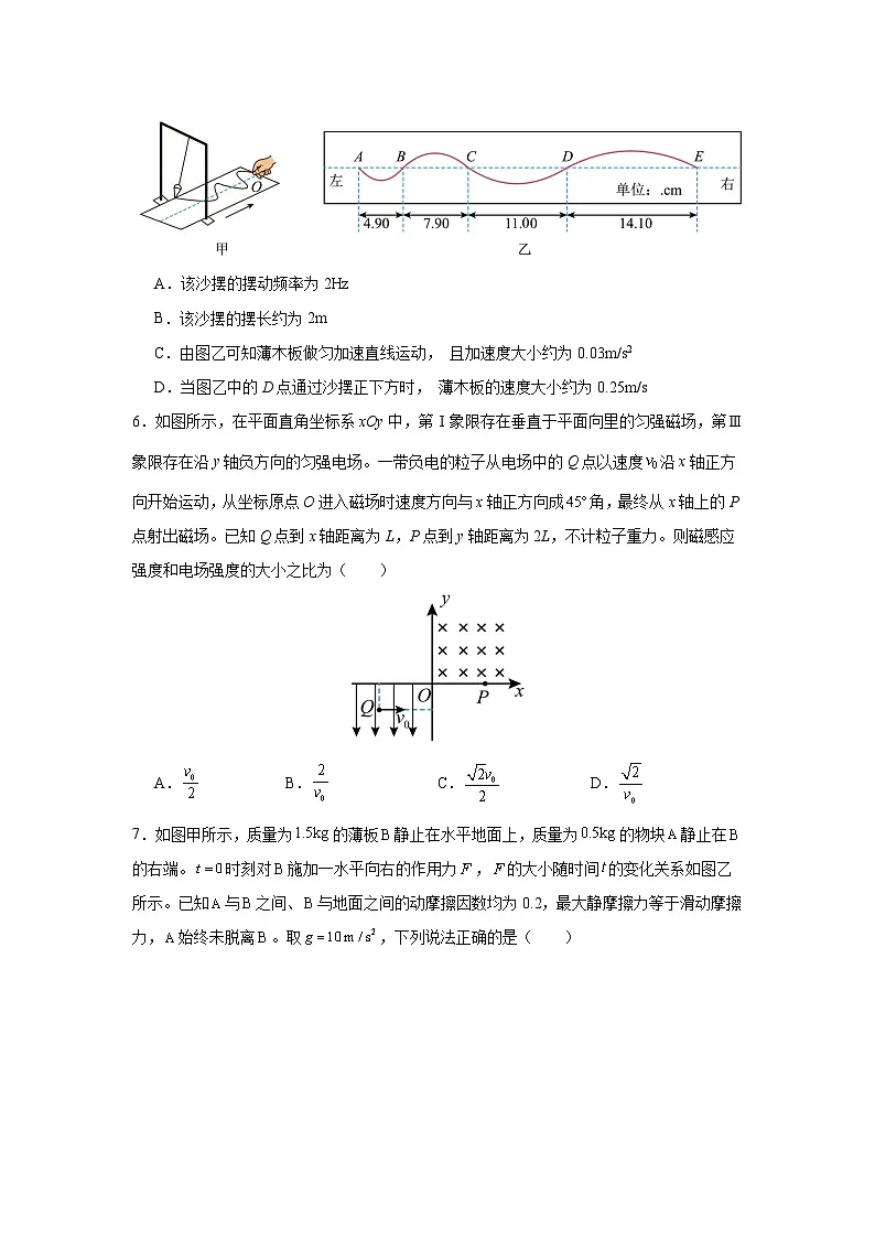 2025年高考第二次模拟考试卷：物理（云南卷）考试版第3页