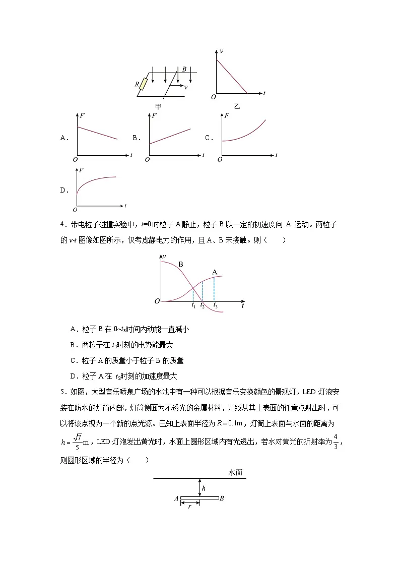 2025年高考第二次模拟考试卷：物理（四川卷）考试版第2页
