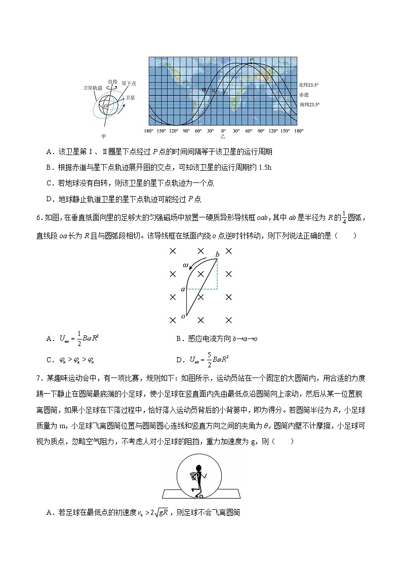 2025年高考第二次模拟考试卷：物理（安徽卷）（考试版）第3页