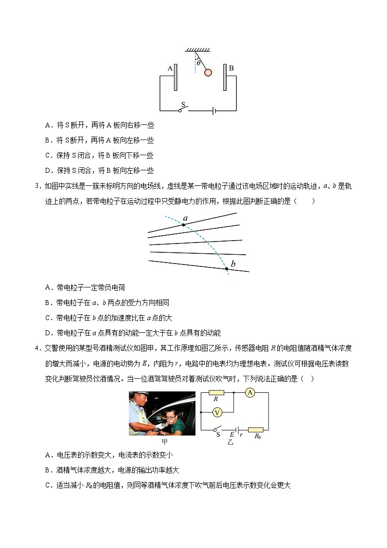 高二物理期末模拟卷【范围：粤教版2019必修三、选修一（第二、三、四章）、选修二（第一章）】（考试版A4）第2页