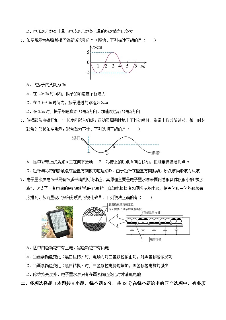 高二物理期末模拟卷【范围：粤教版2019必修三、选修一（第二、三、四章）、选修二（第一章）】（考试版A4）第3页