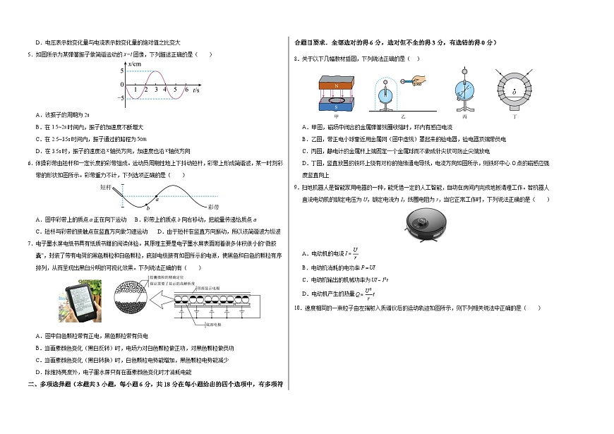 高二物理期末模拟卷【范围：粤教版2019必修三、选修一（第二、三、四章）、选修二（第一章）】（考试版A3）第2页