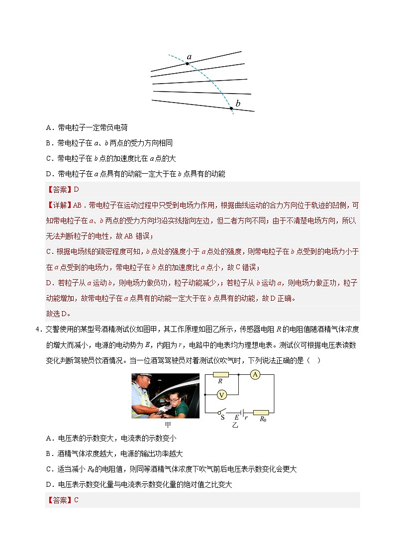 高二物理期末模拟卷（全解全析）第3页