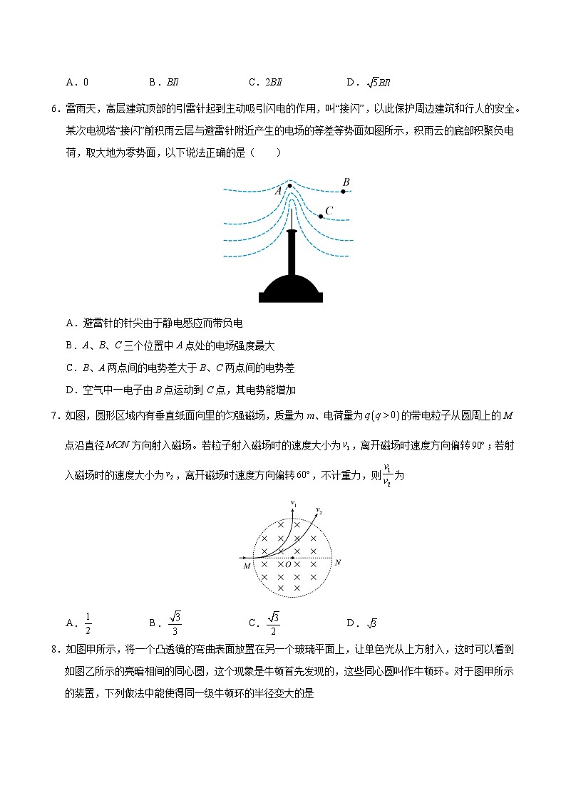 高二物理期末模拟卷（考试版）【测试范围：人教版选必一，选必二第一、二章】（新八省通用）第3页