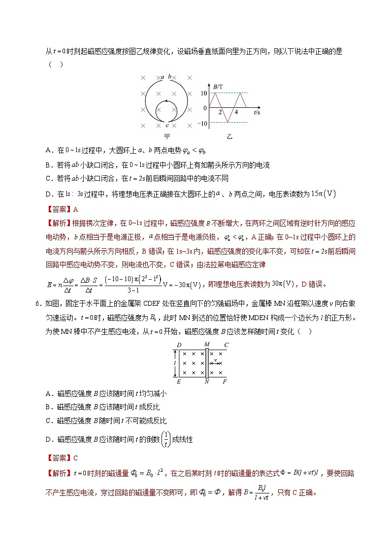 高二物理期末模拟卷（全解全析）（教科版）第3页