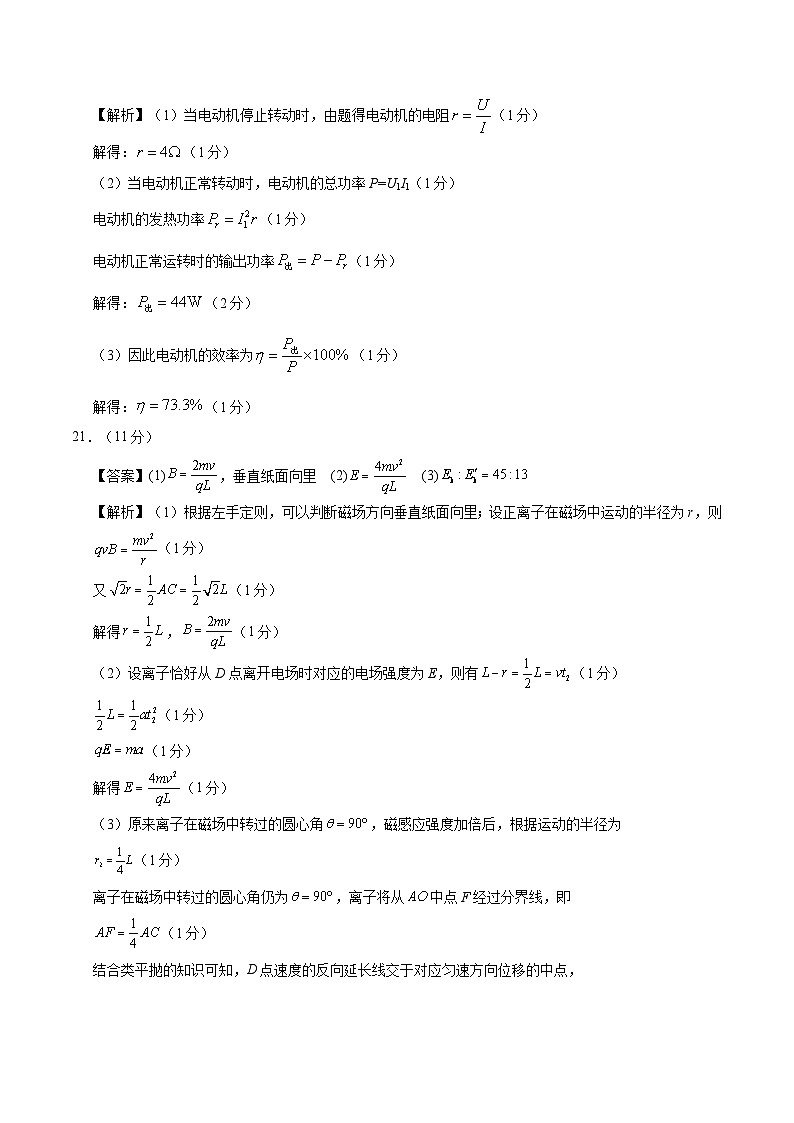 高二物理期末模拟卷（参考答案）（教科版）第2页