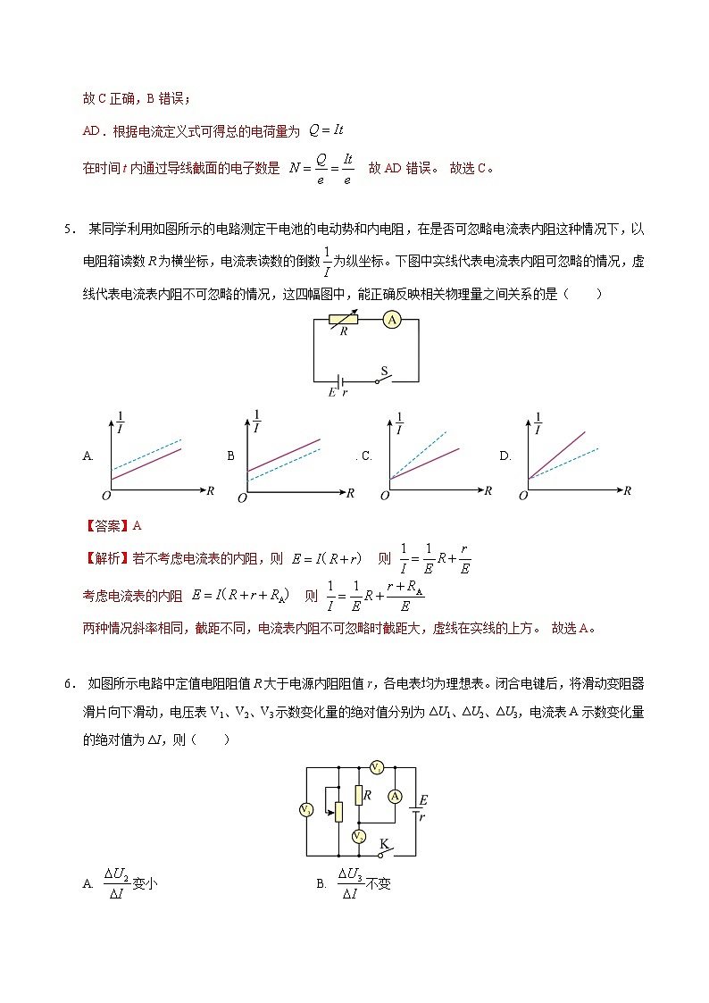 高二物理期末模拟卷（全解全析）（上海专用）第3页